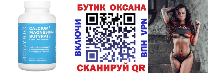 БУТИРАТ BDO  сайты даркнета Telegram  Володарск  как найти закладки 
