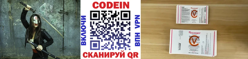 Codein напиток Lean (лин)  что такое   Володарск 