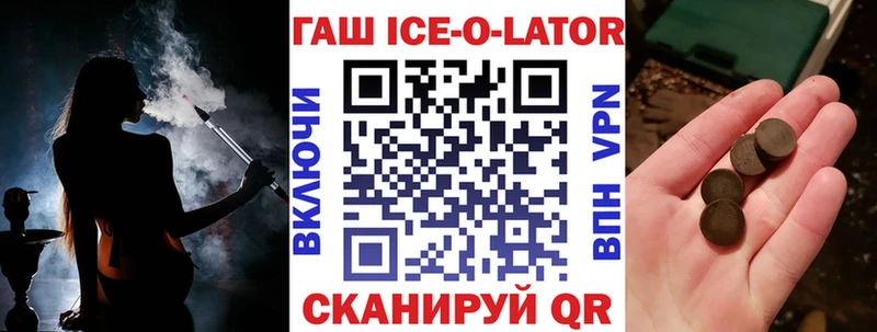 дарнет шоп  Володарск  OMG маркетплейс  ГАШ Ice-O-Lator 