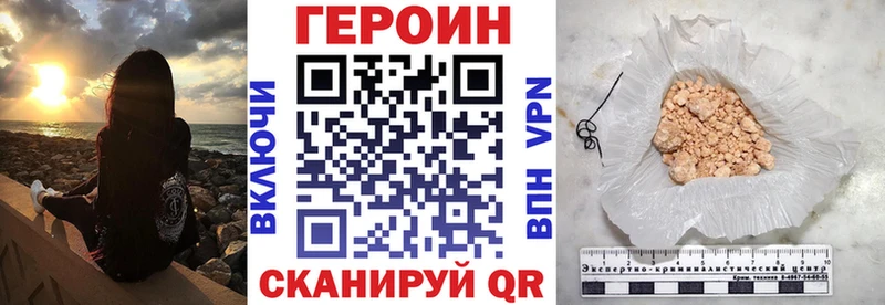 дарнет шоп Володарск Героин хмурый