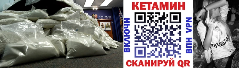 Кетамин VHQ Володарск