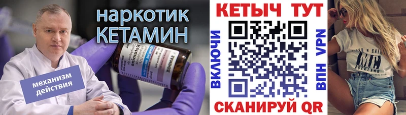 Кетамин ketamine  KRAKEN зеркало  Володарск 