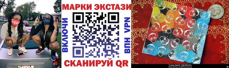 Наркотические марки 1500мкг  Володарск 